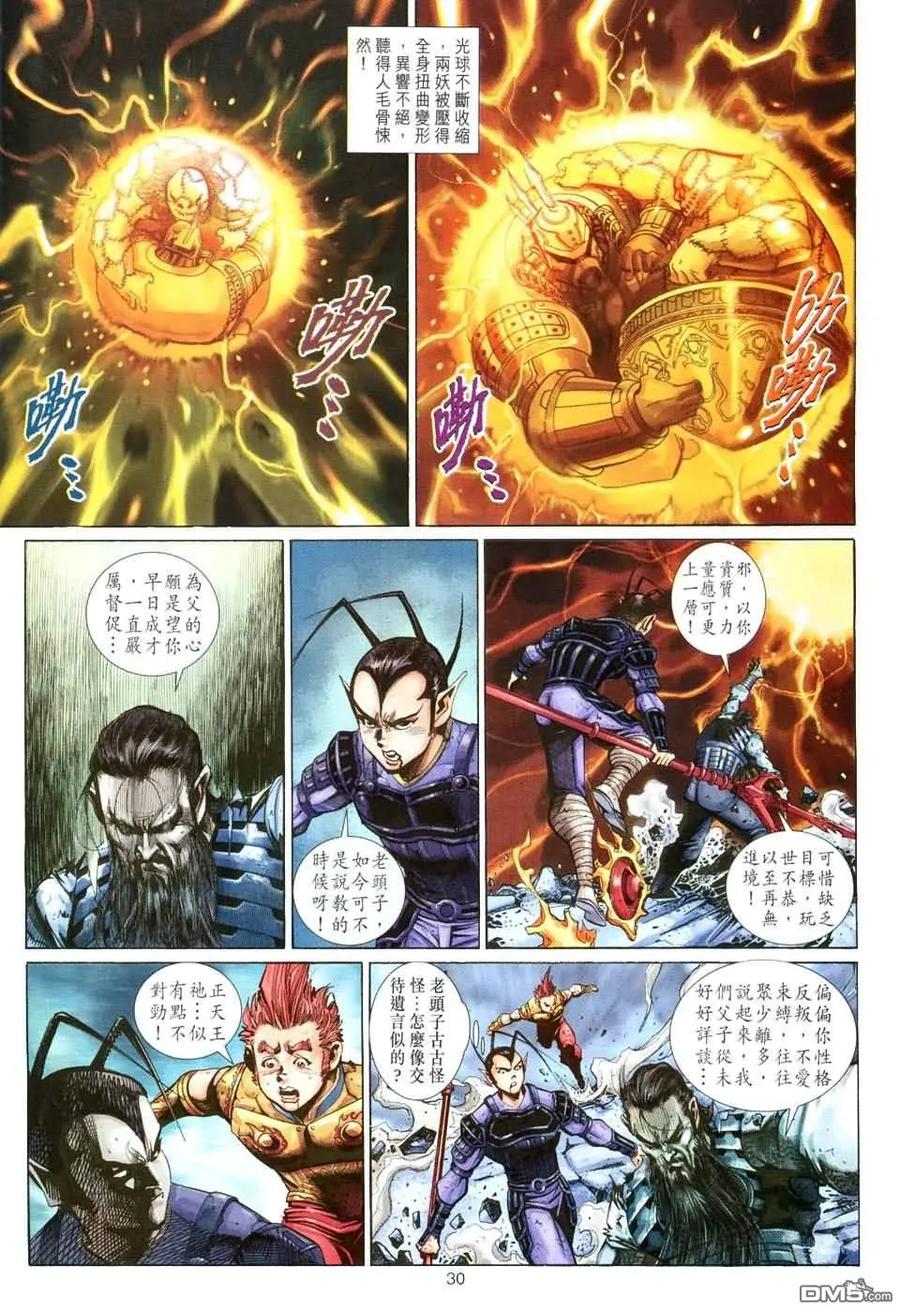 第30页