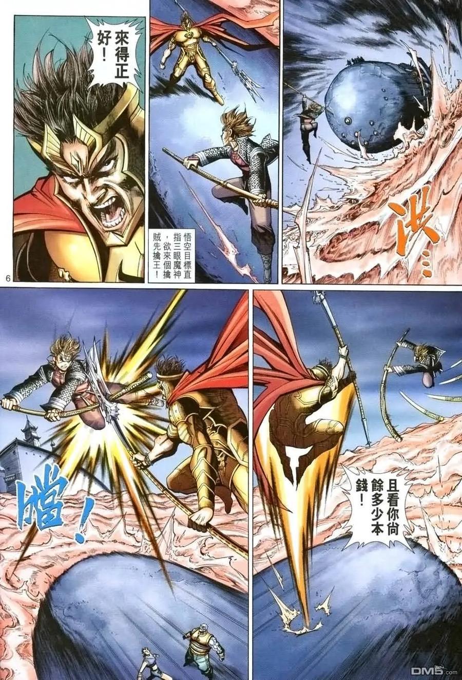 第6页