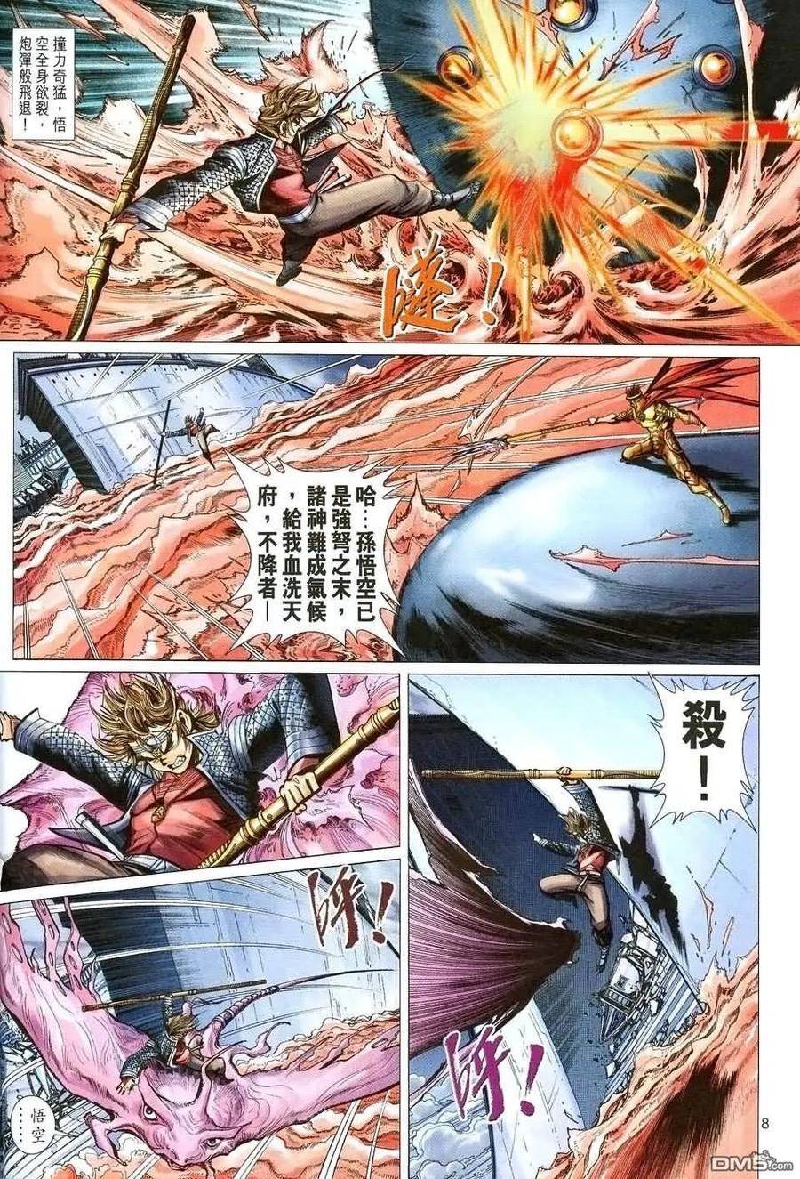 第8页