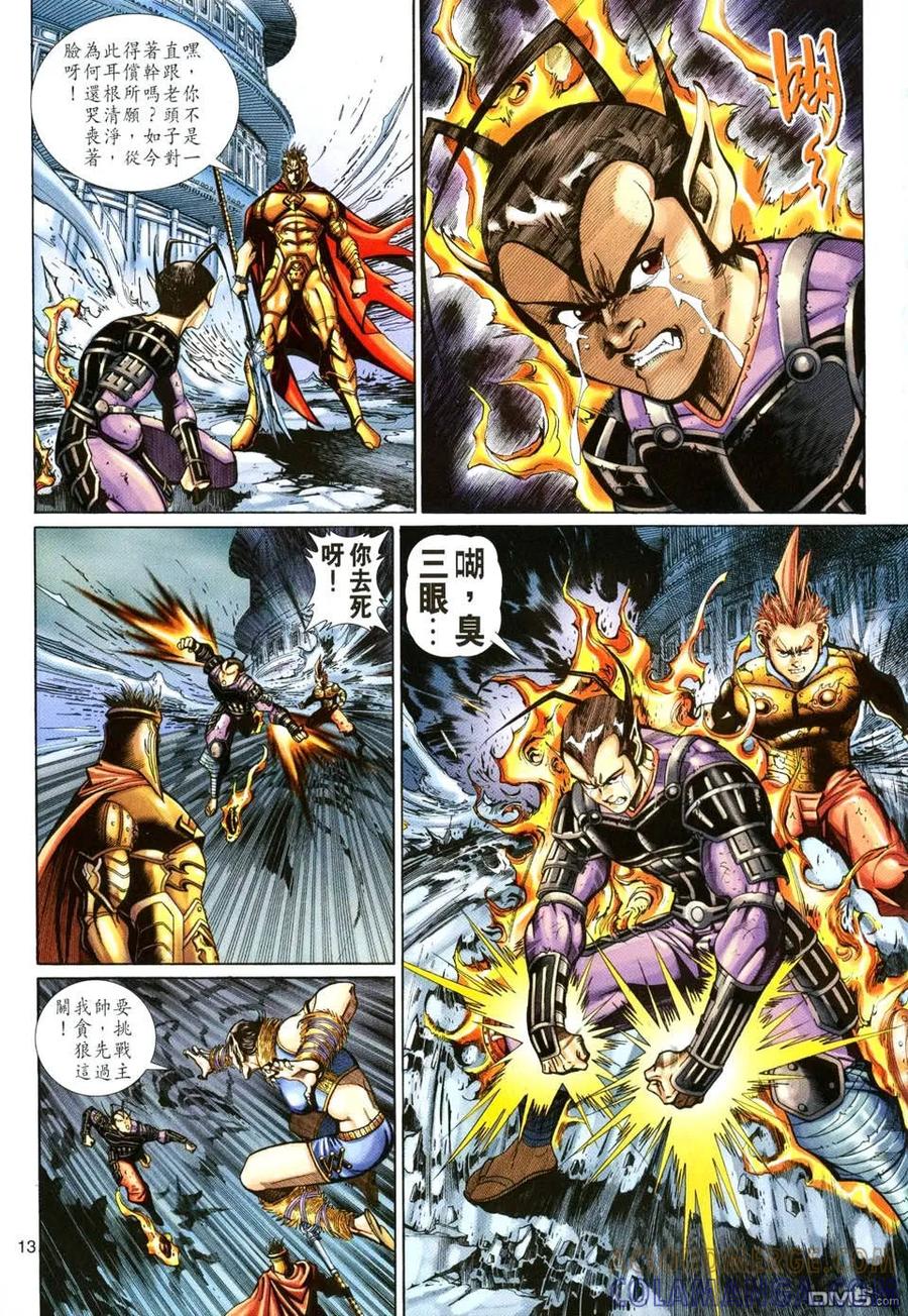 第13页
