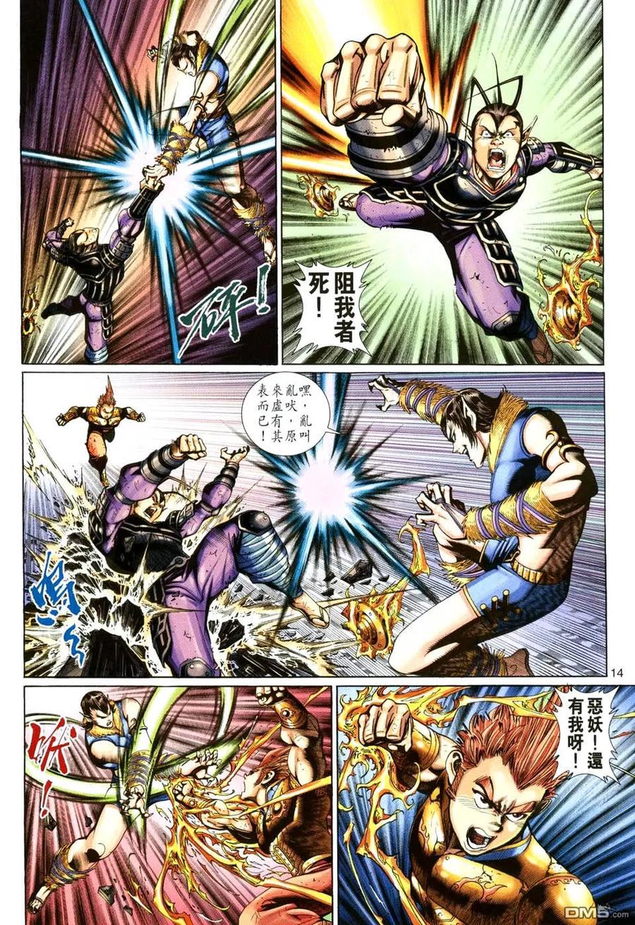 第14页