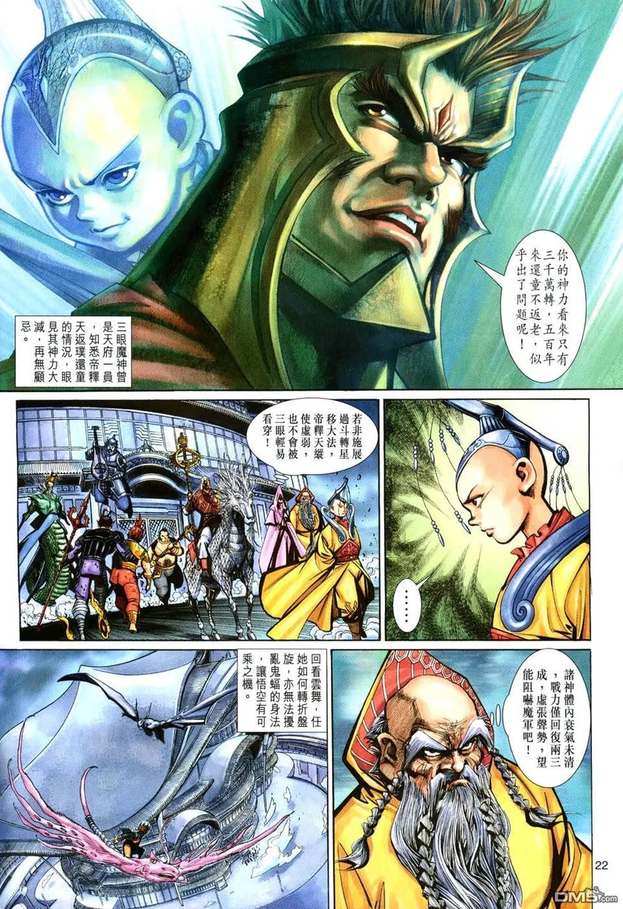 第22页
