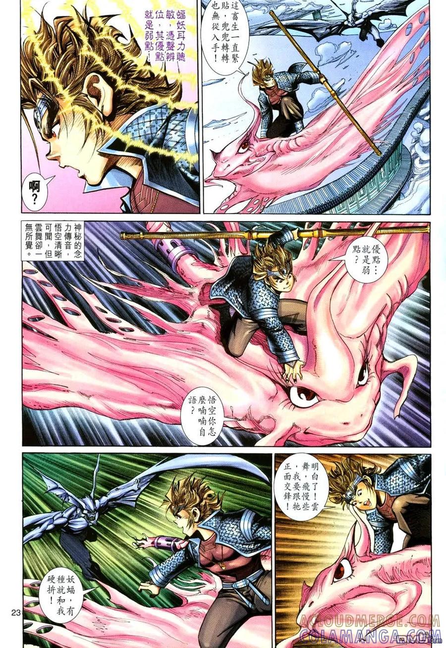 第23页