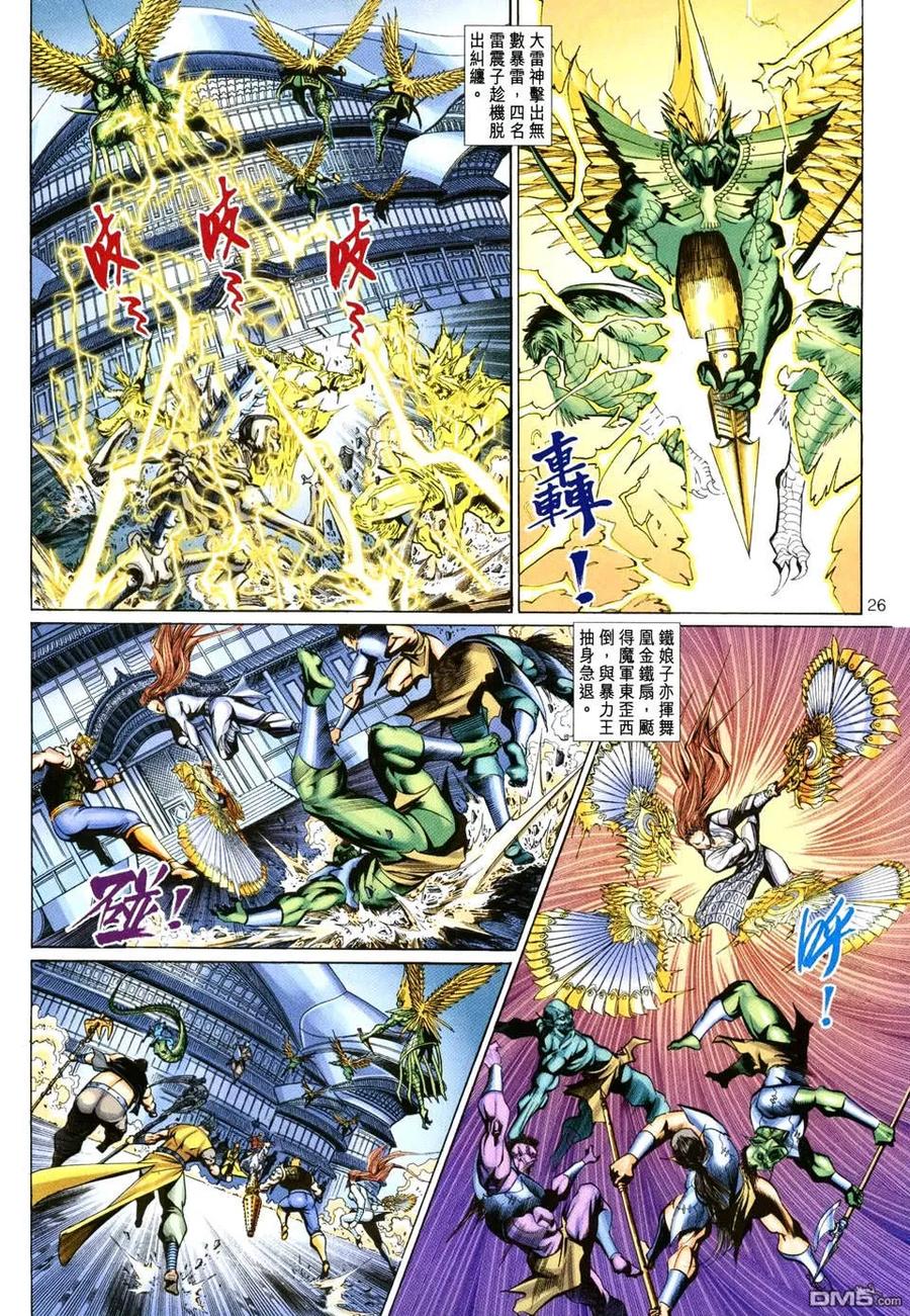 第26页