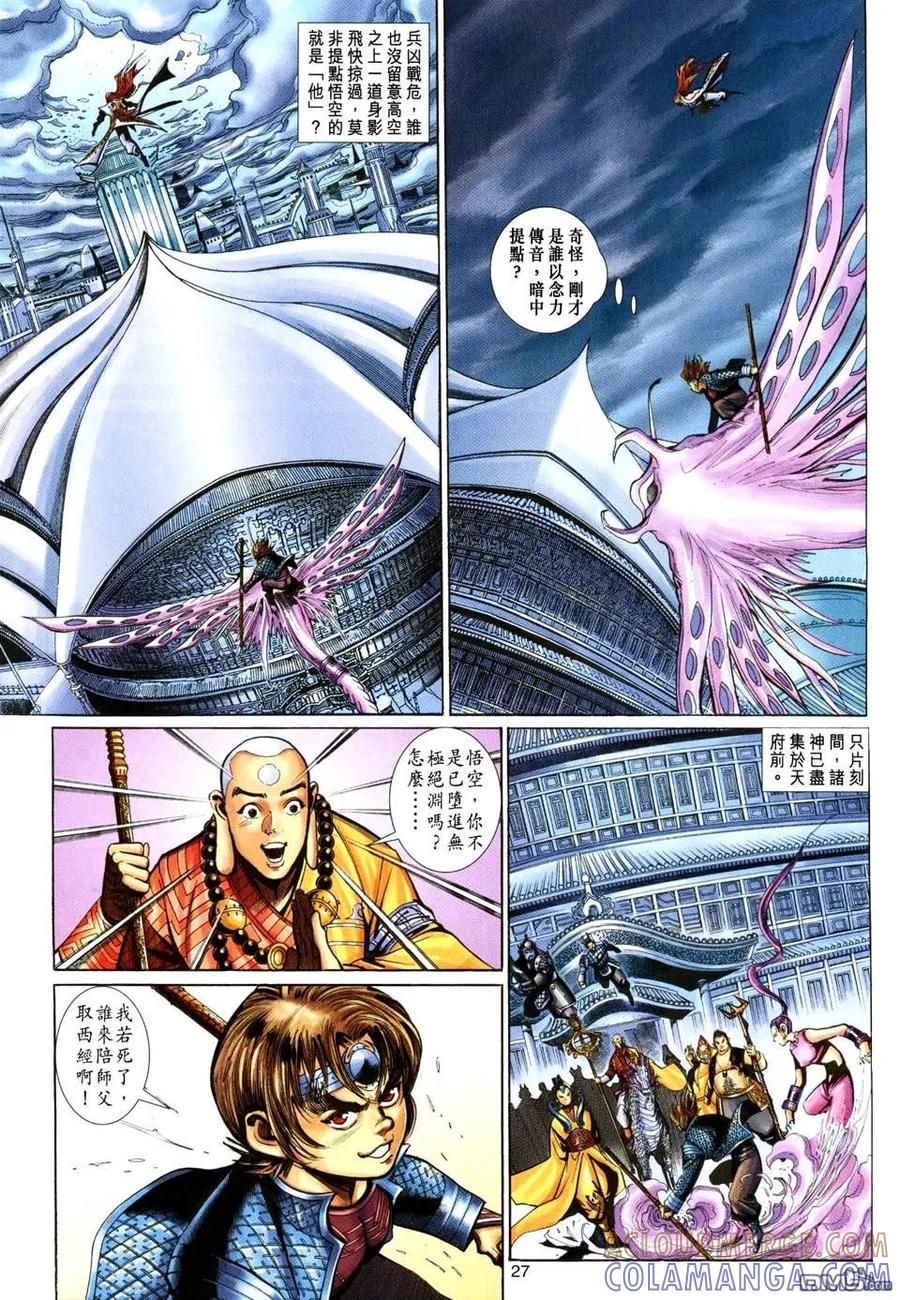 第27页