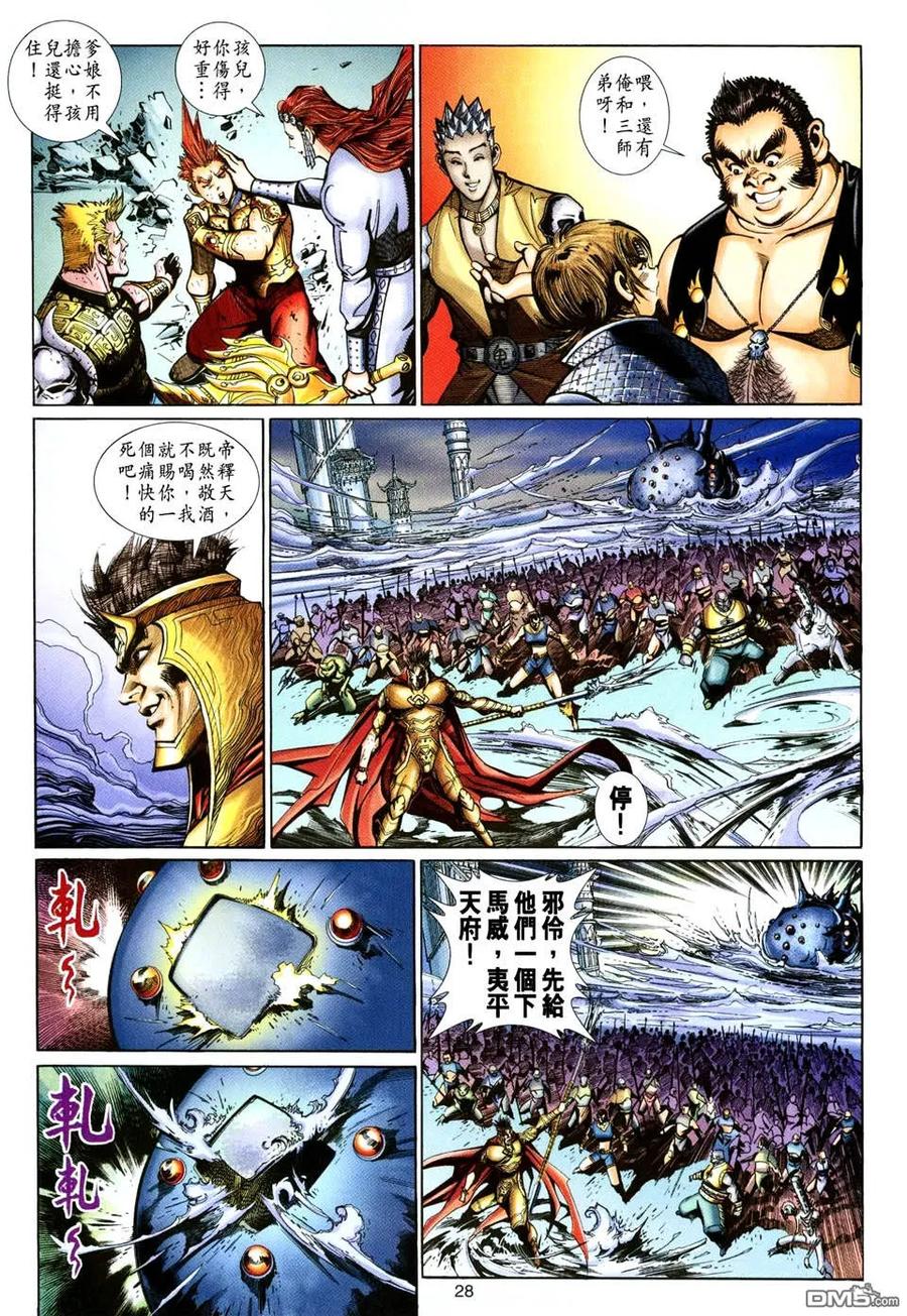 第28页