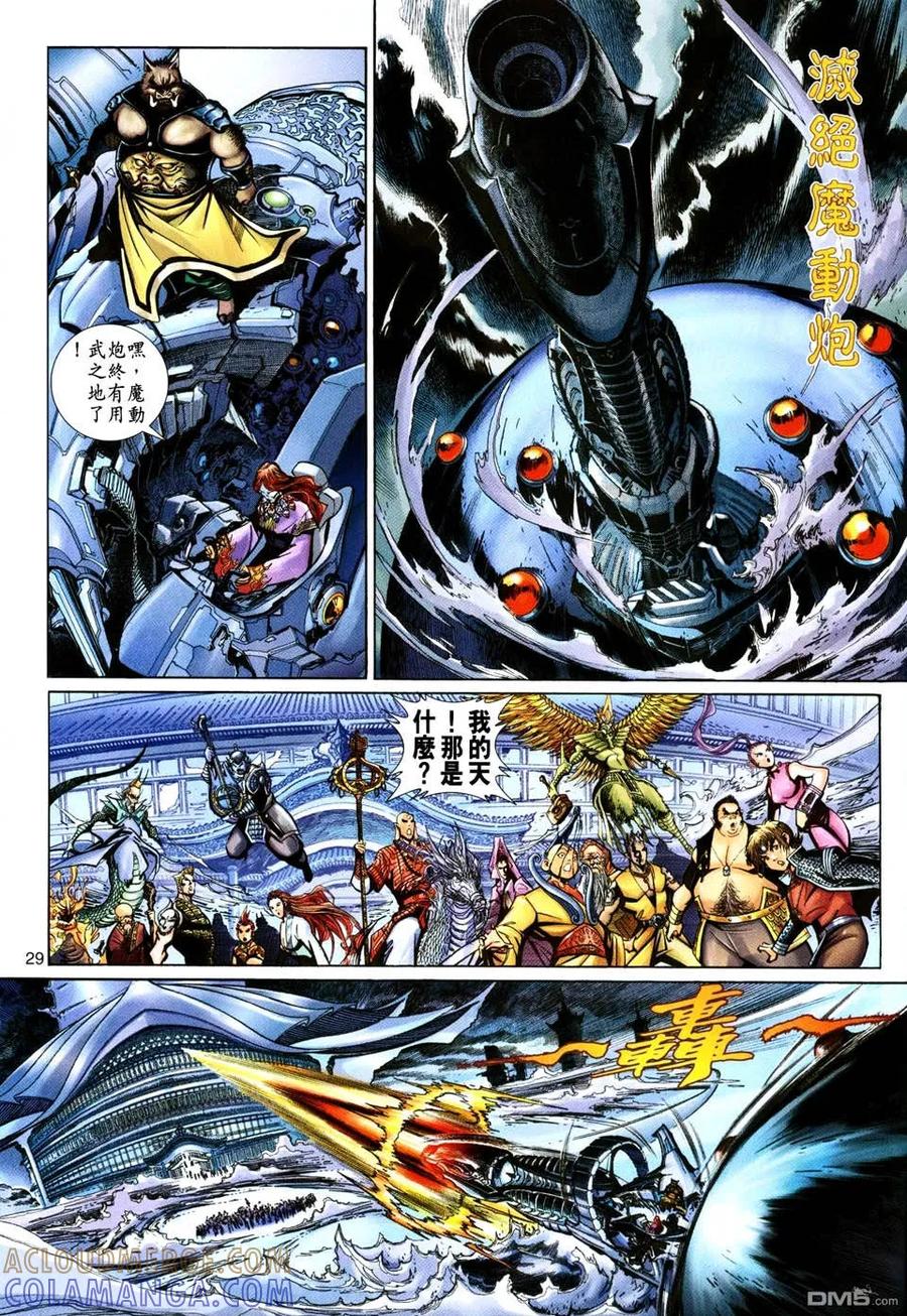 第29页