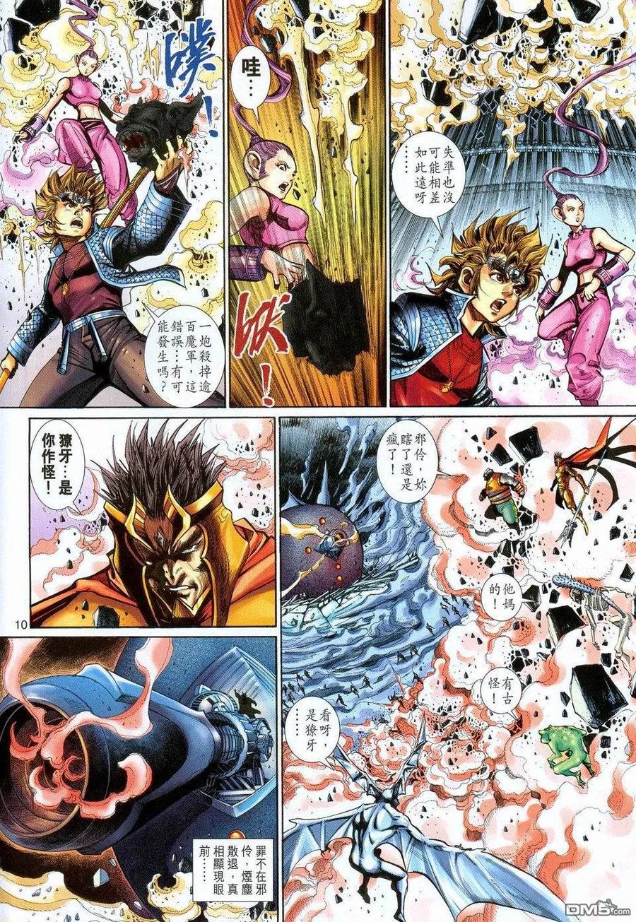 第10页