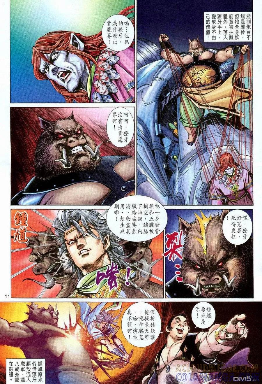 第11页