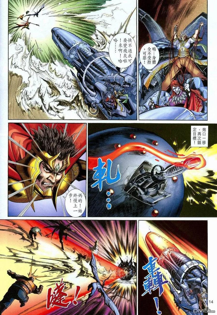 第14页