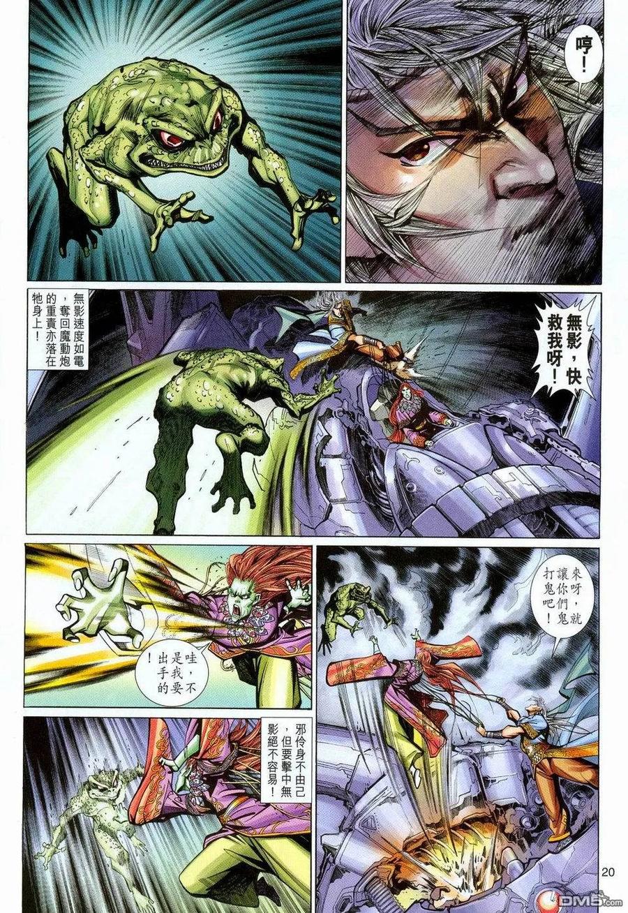 第20页