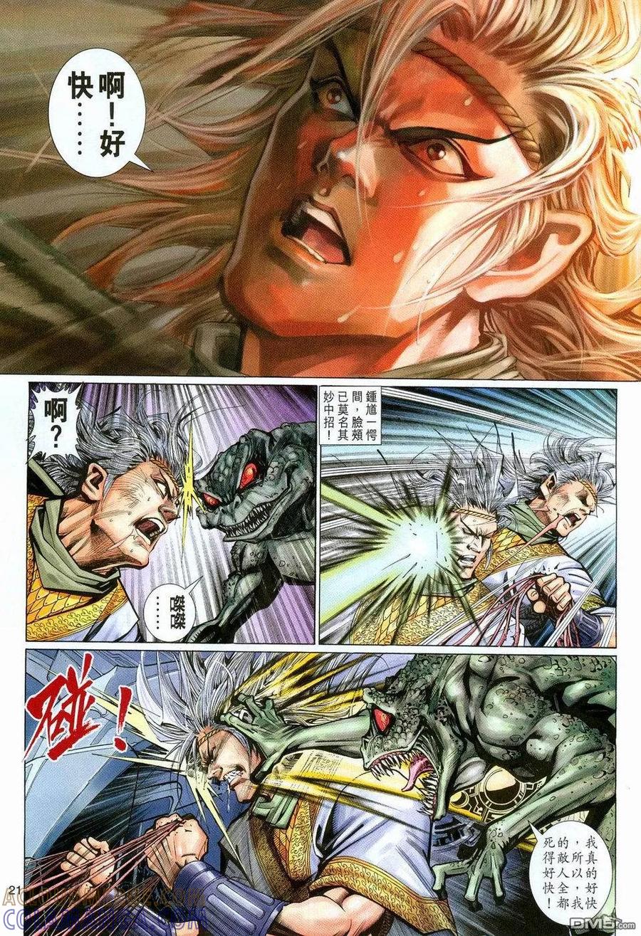 第21页