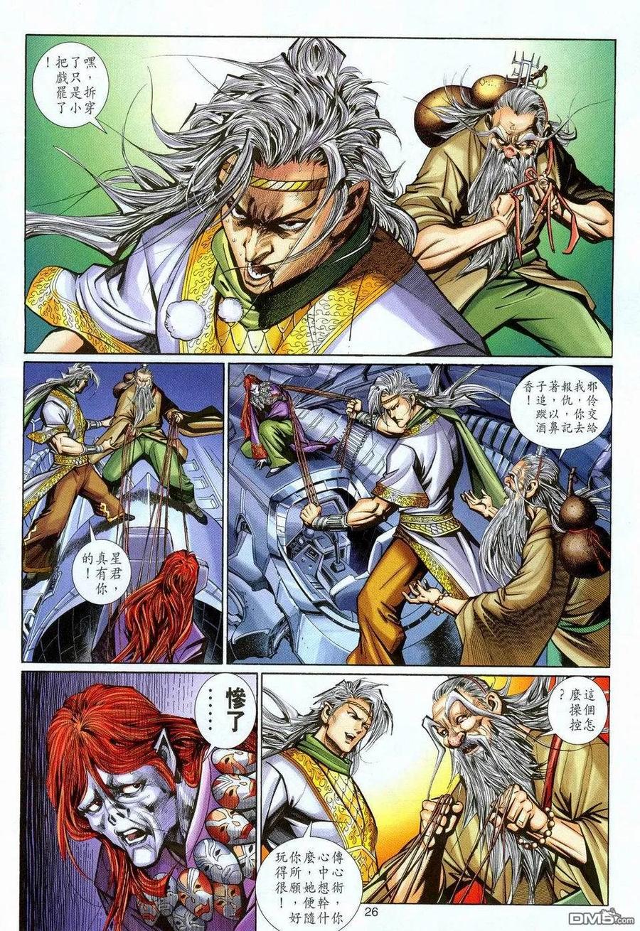 第26页