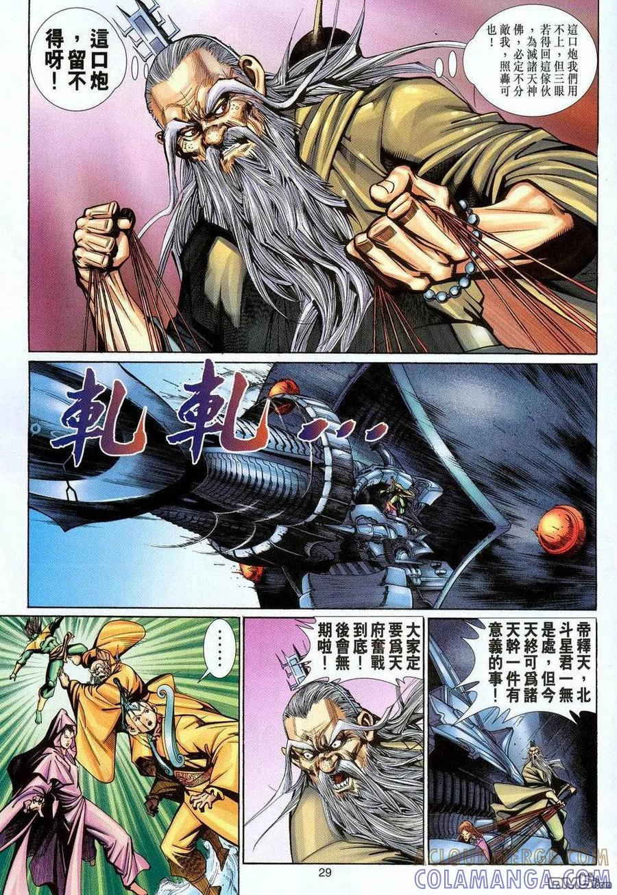 第29页