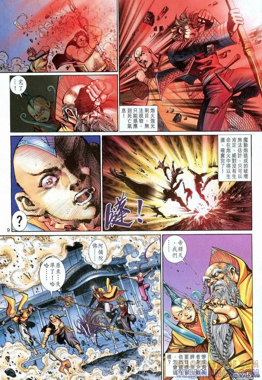 第9页