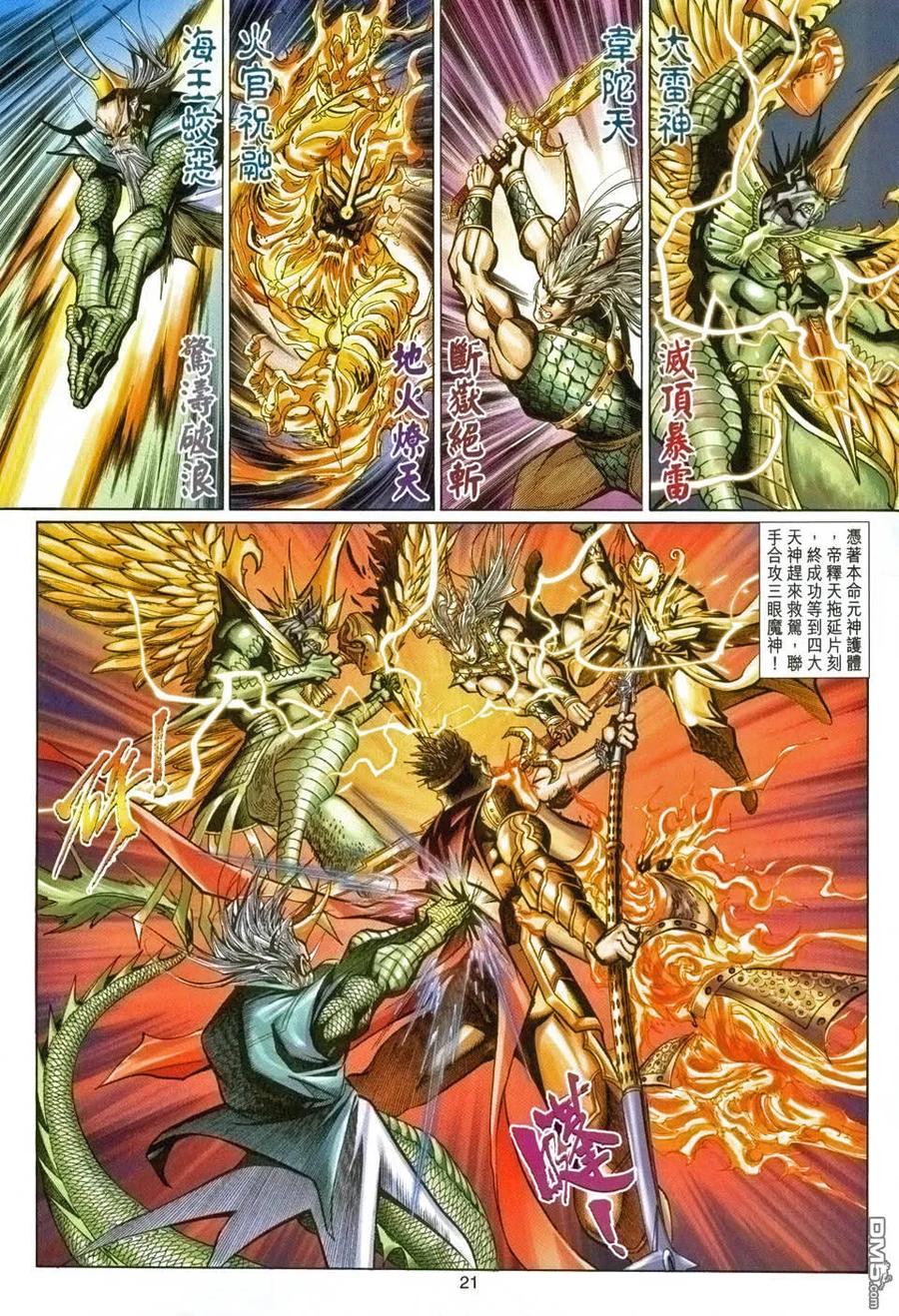 第20页