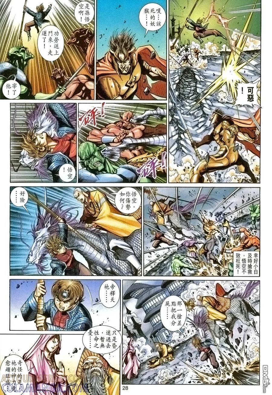 第27页