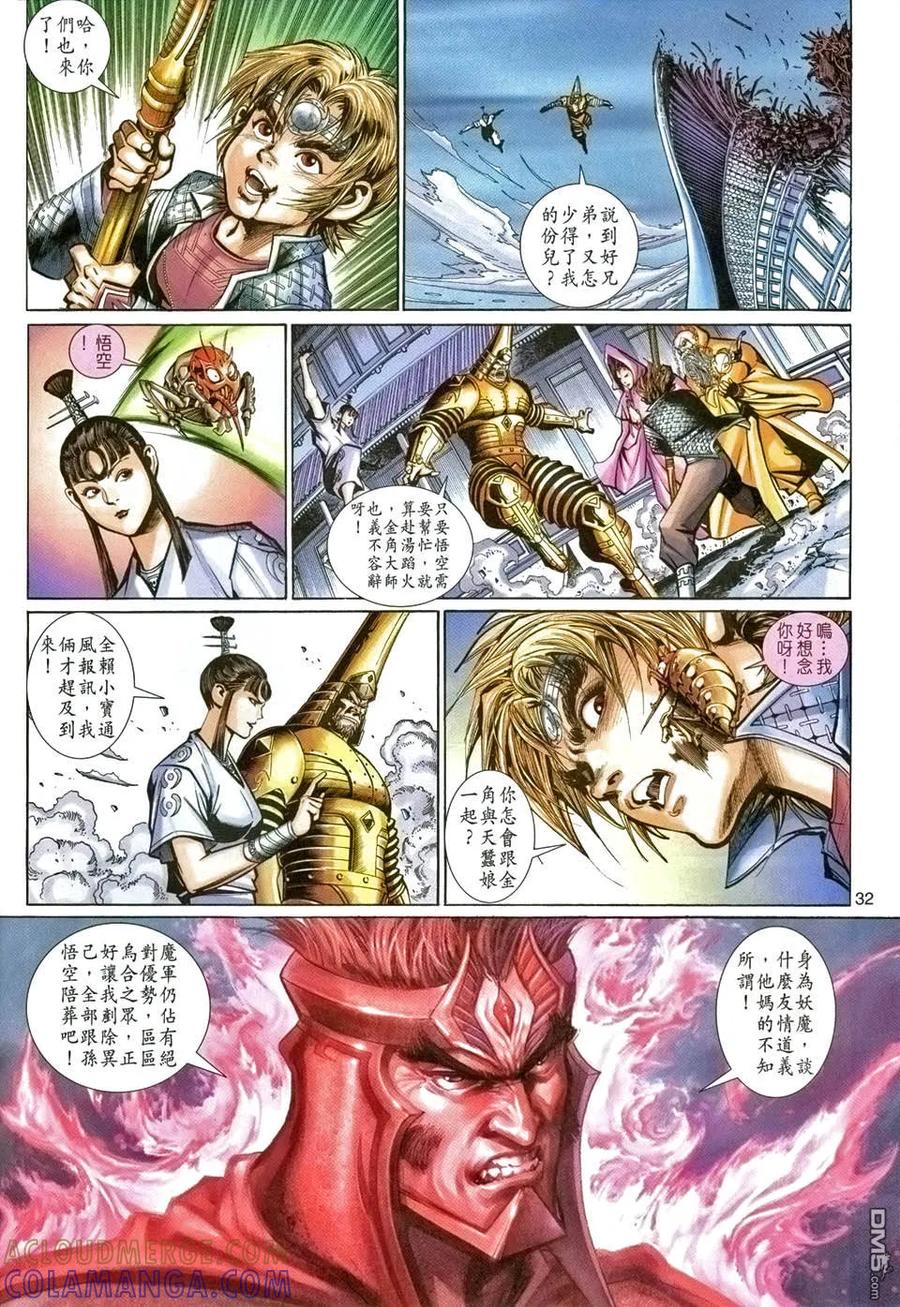 第31页