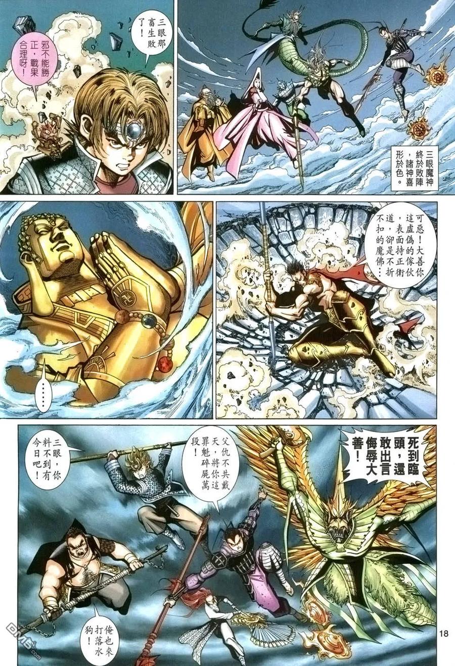 第18页