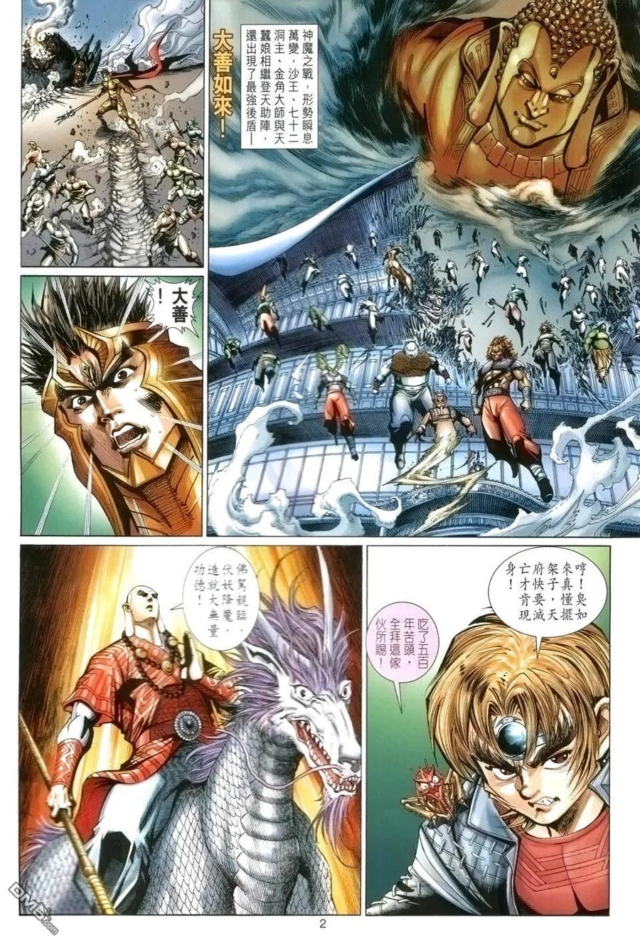 第2页