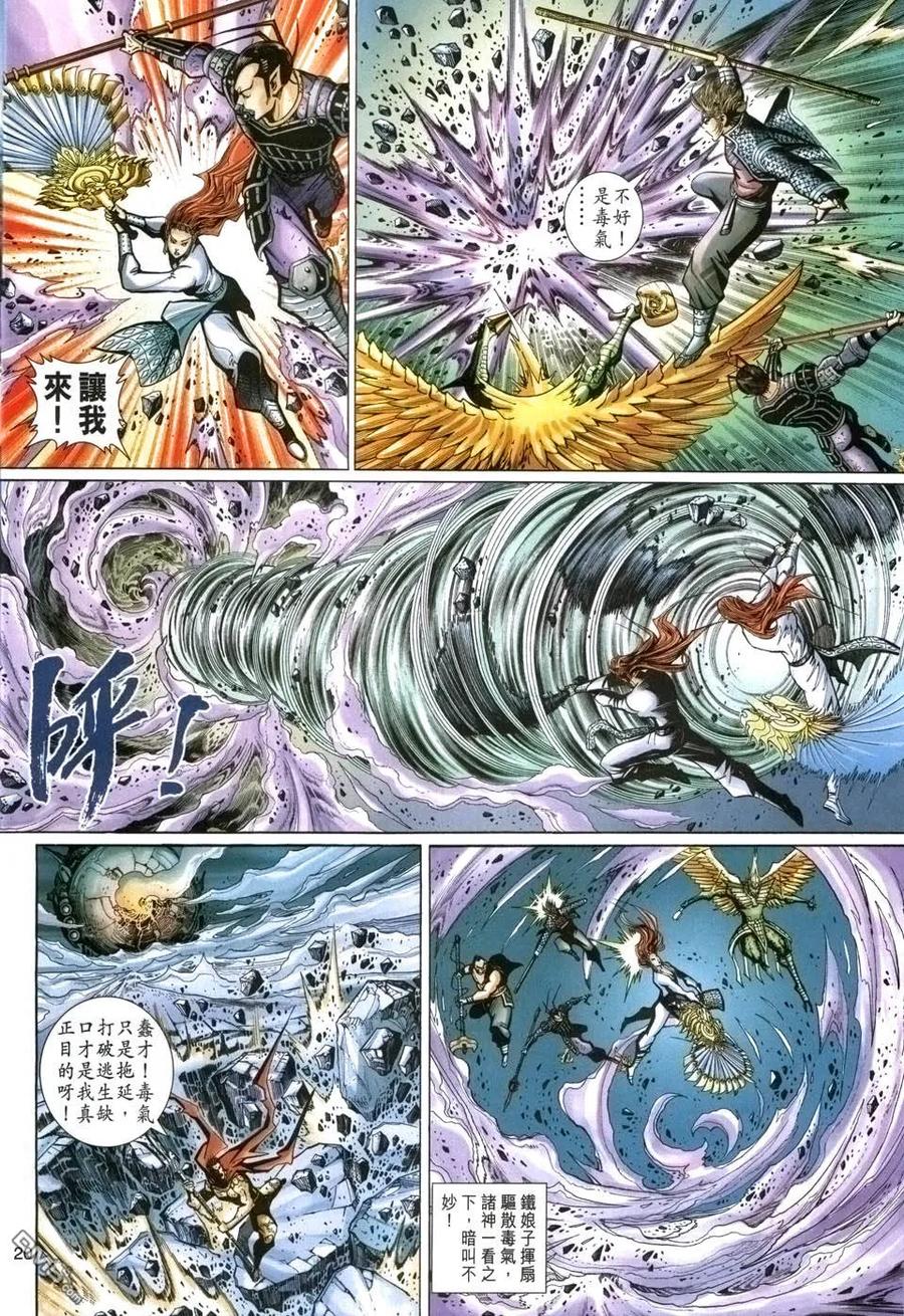 第20页