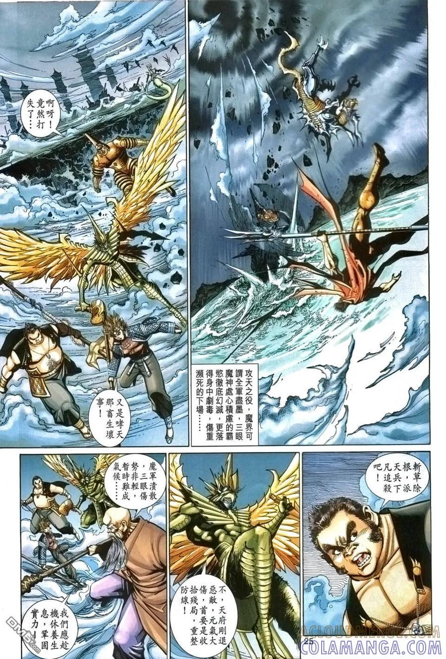第25页