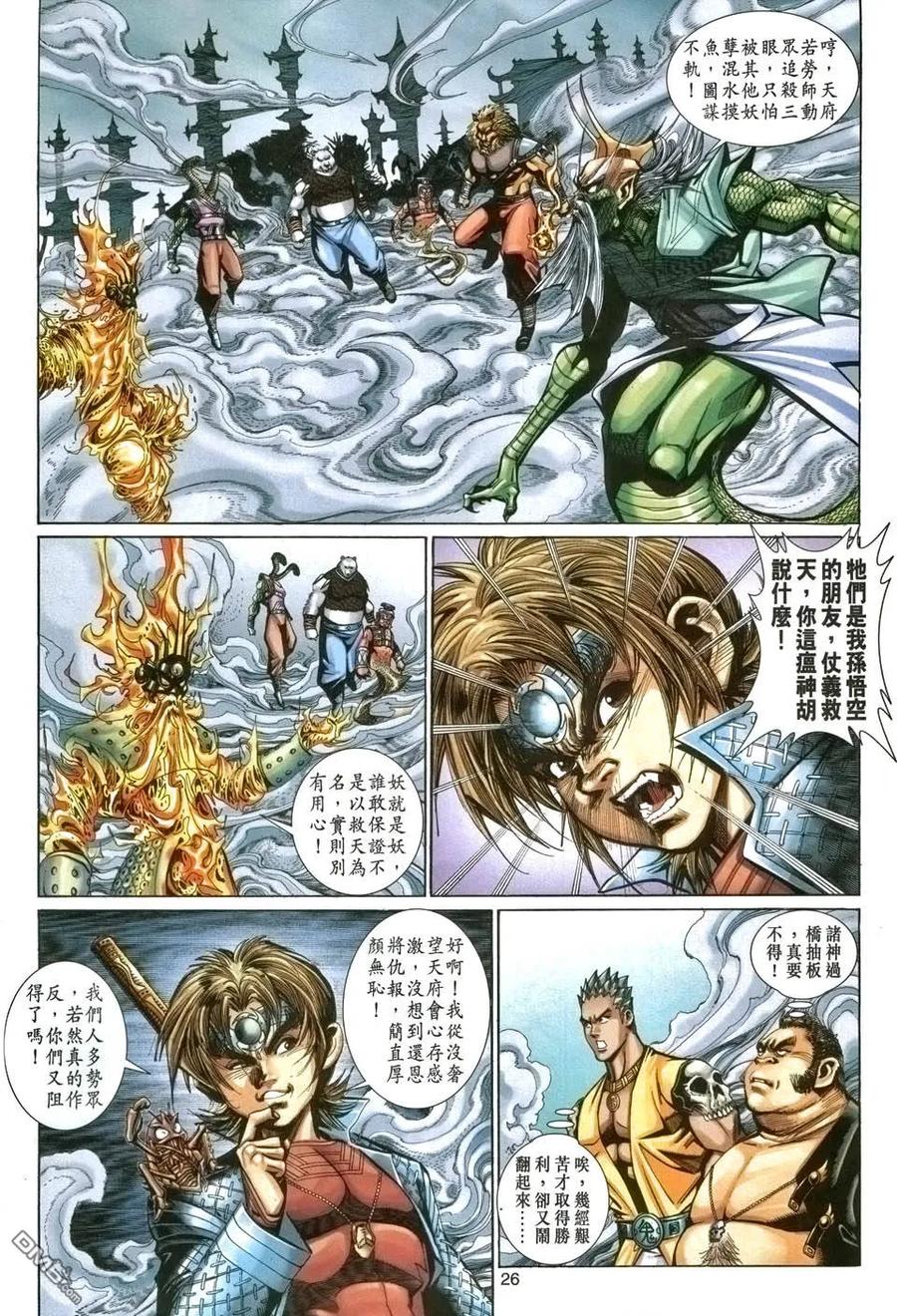 第26页