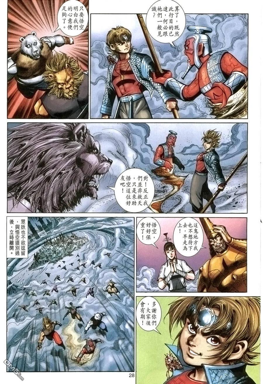第28页