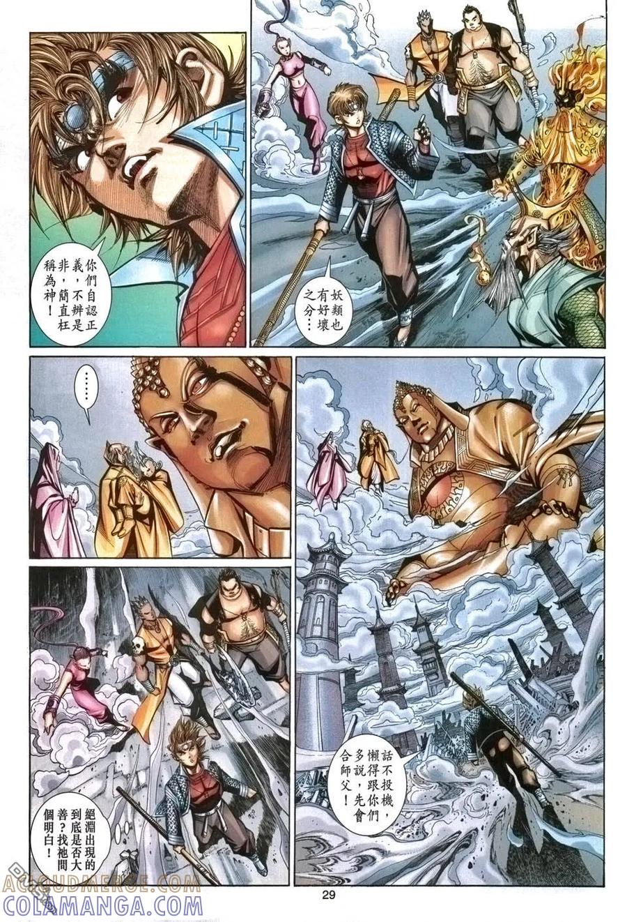 第29页