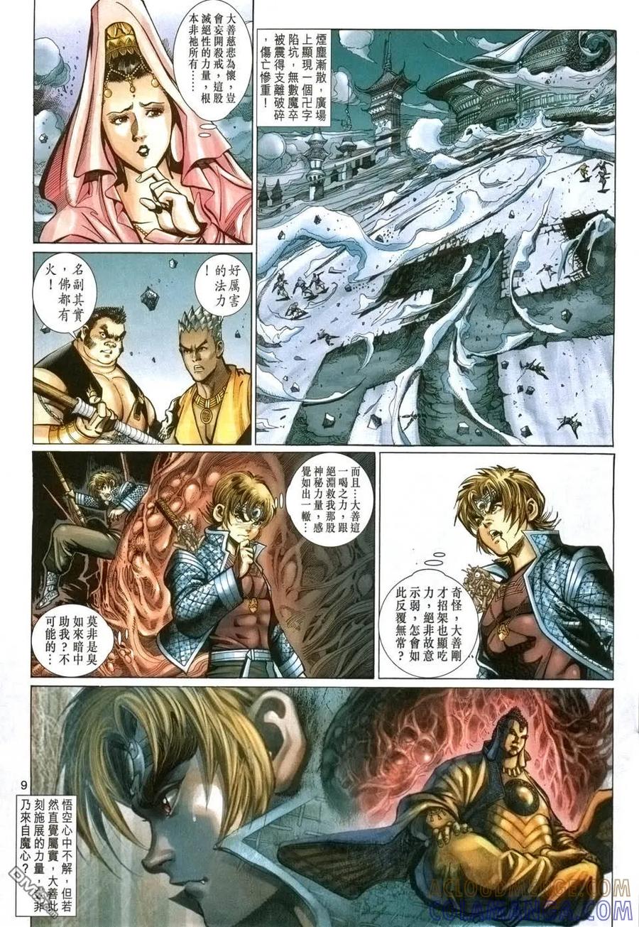 第9页