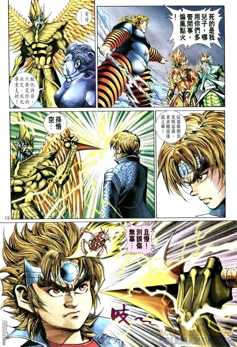 第13页