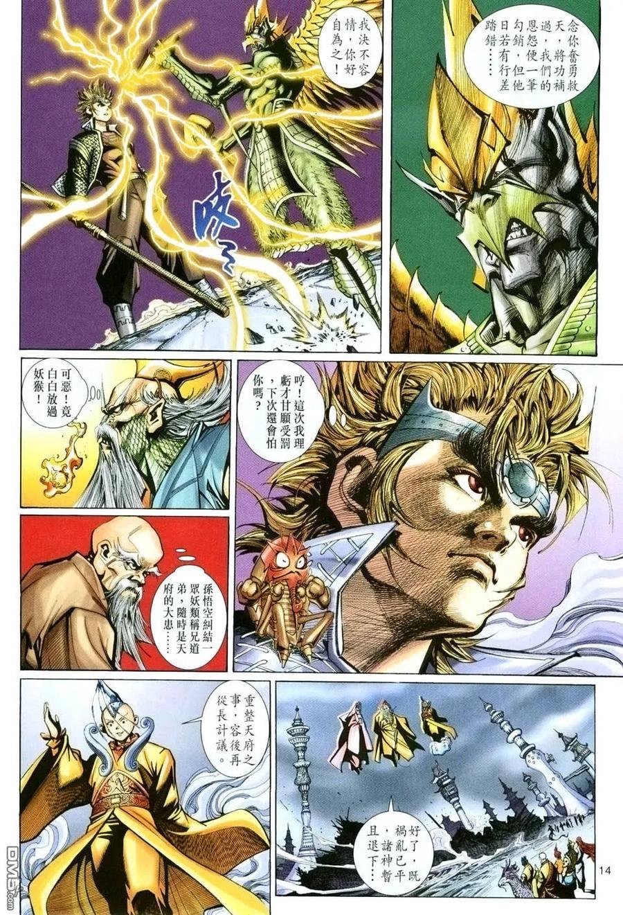 第14页