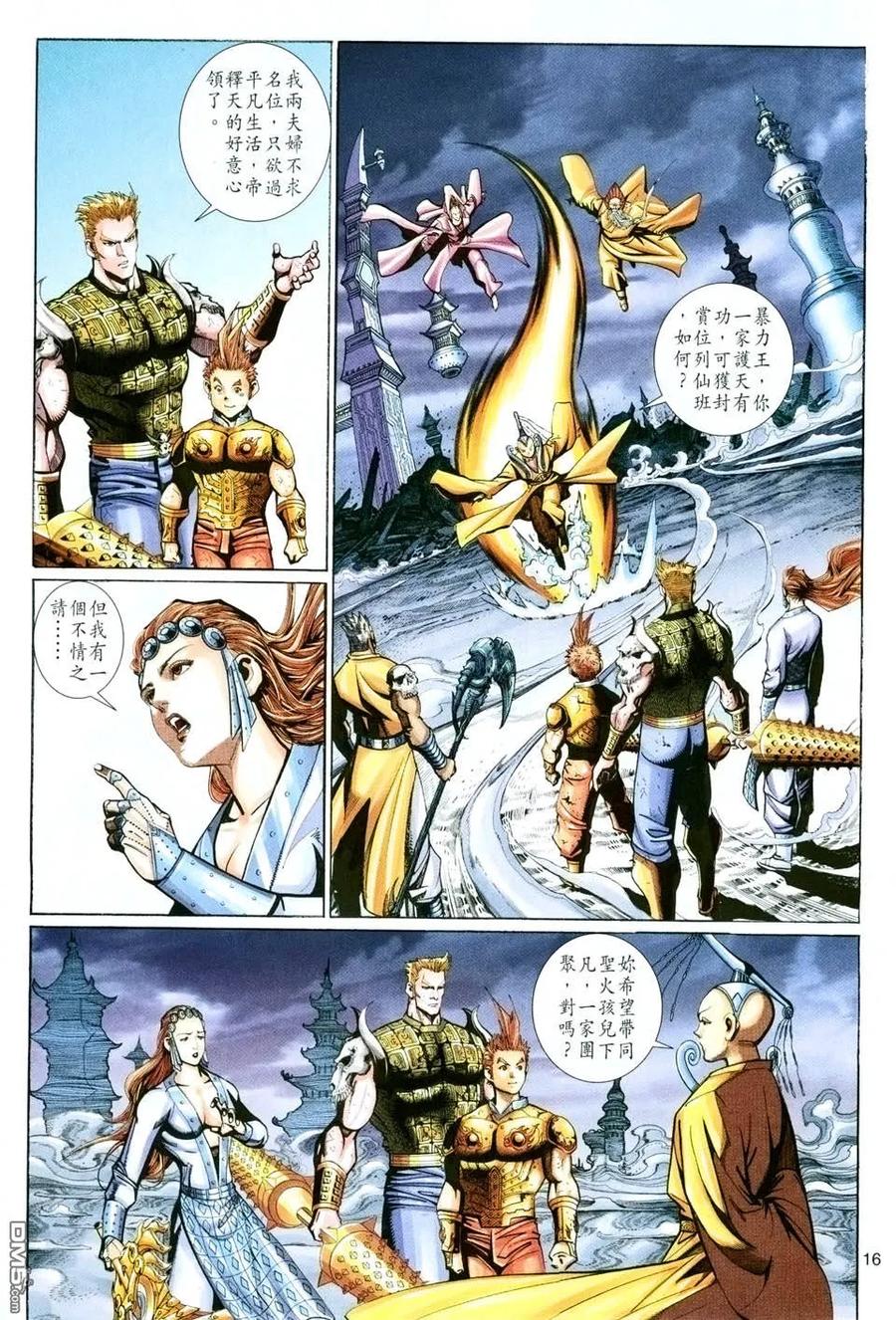 第16页