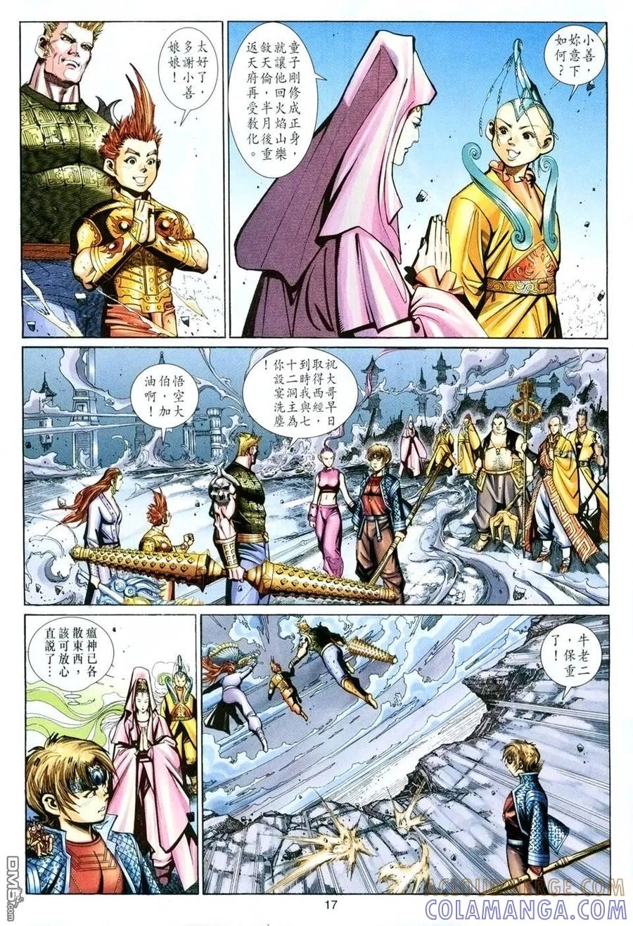 第17页
