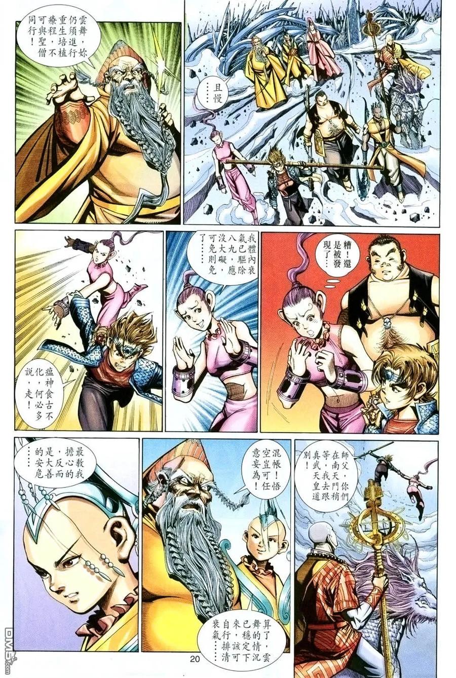 第20页