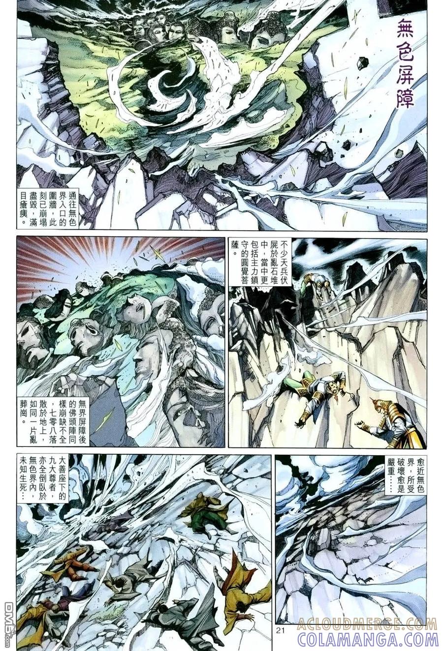 第21页