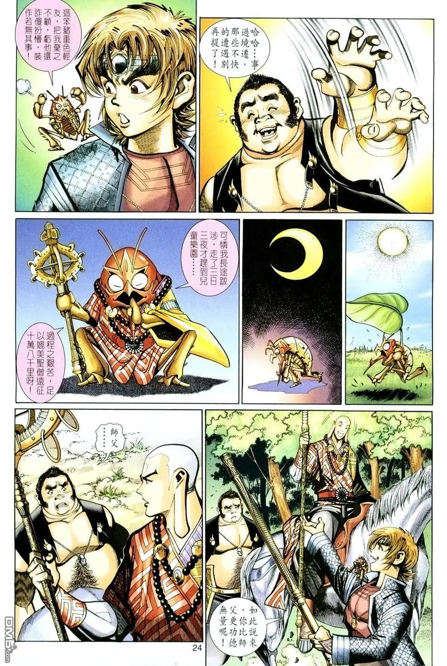 第24页