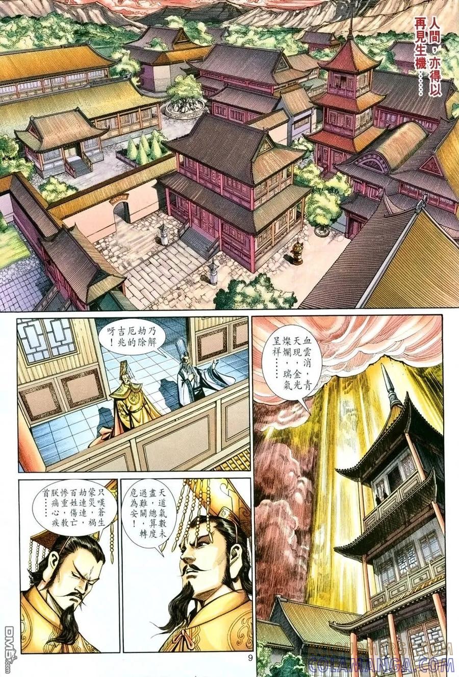 第9页