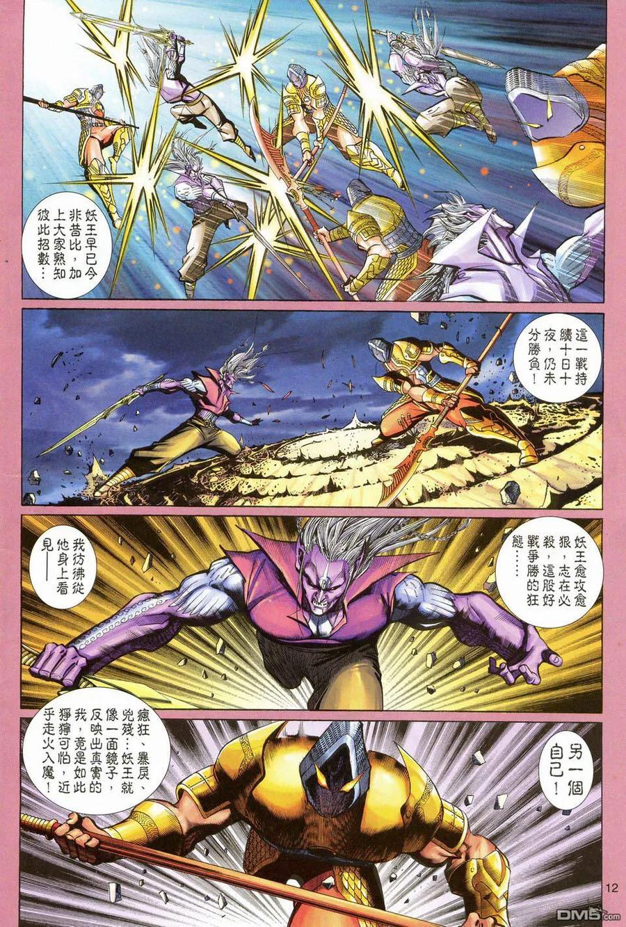 第12页