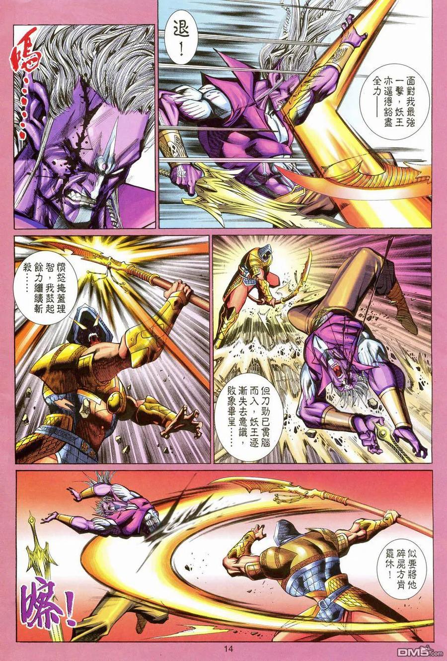 第14页