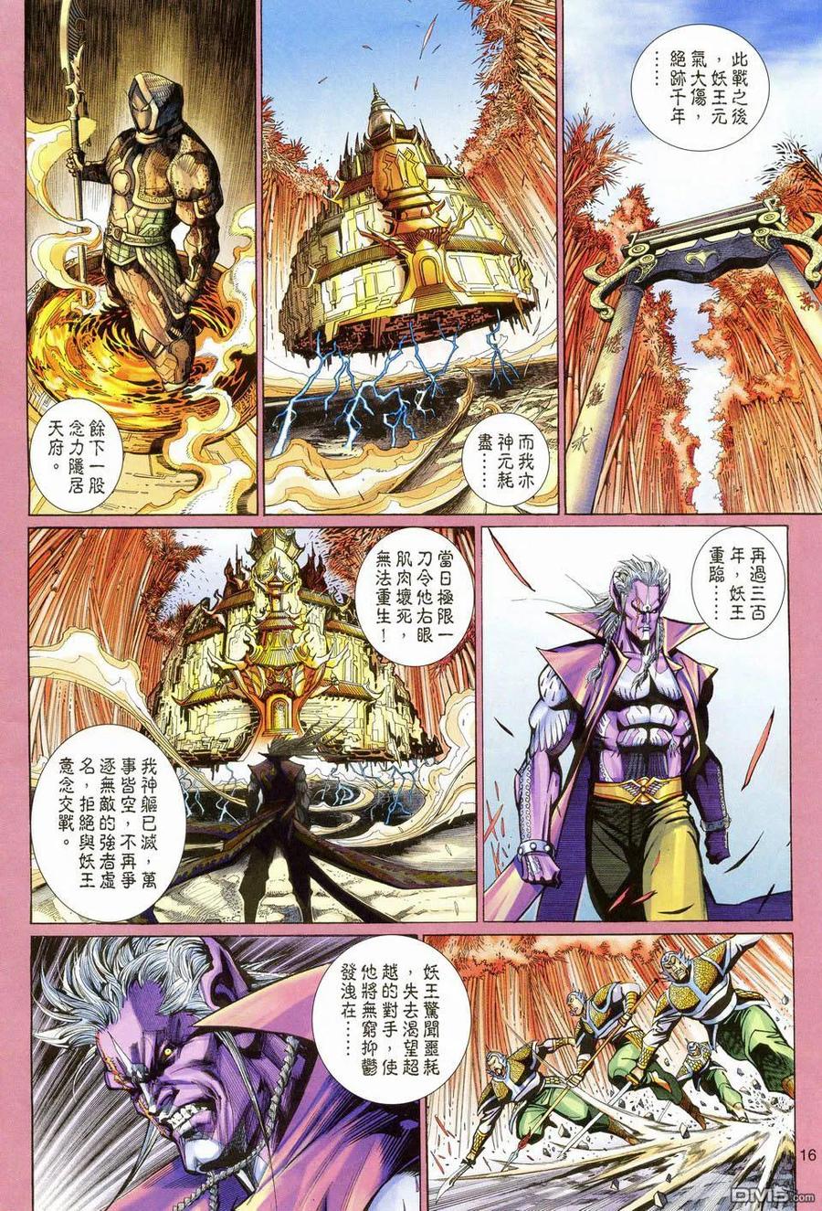 第16页