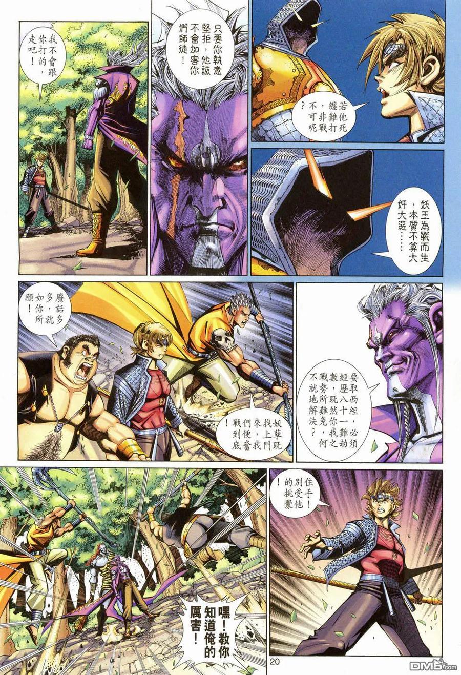第20页