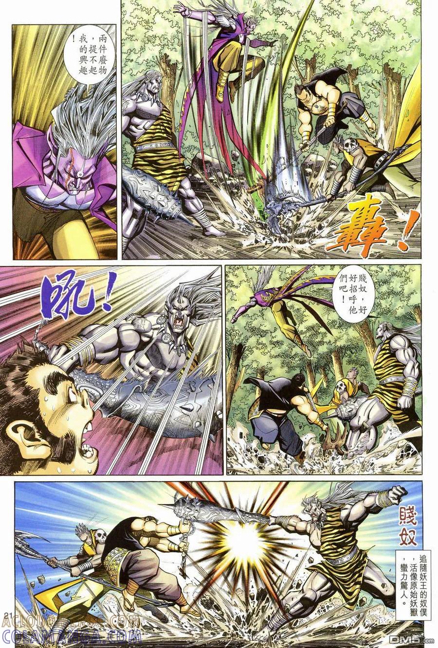 第21页