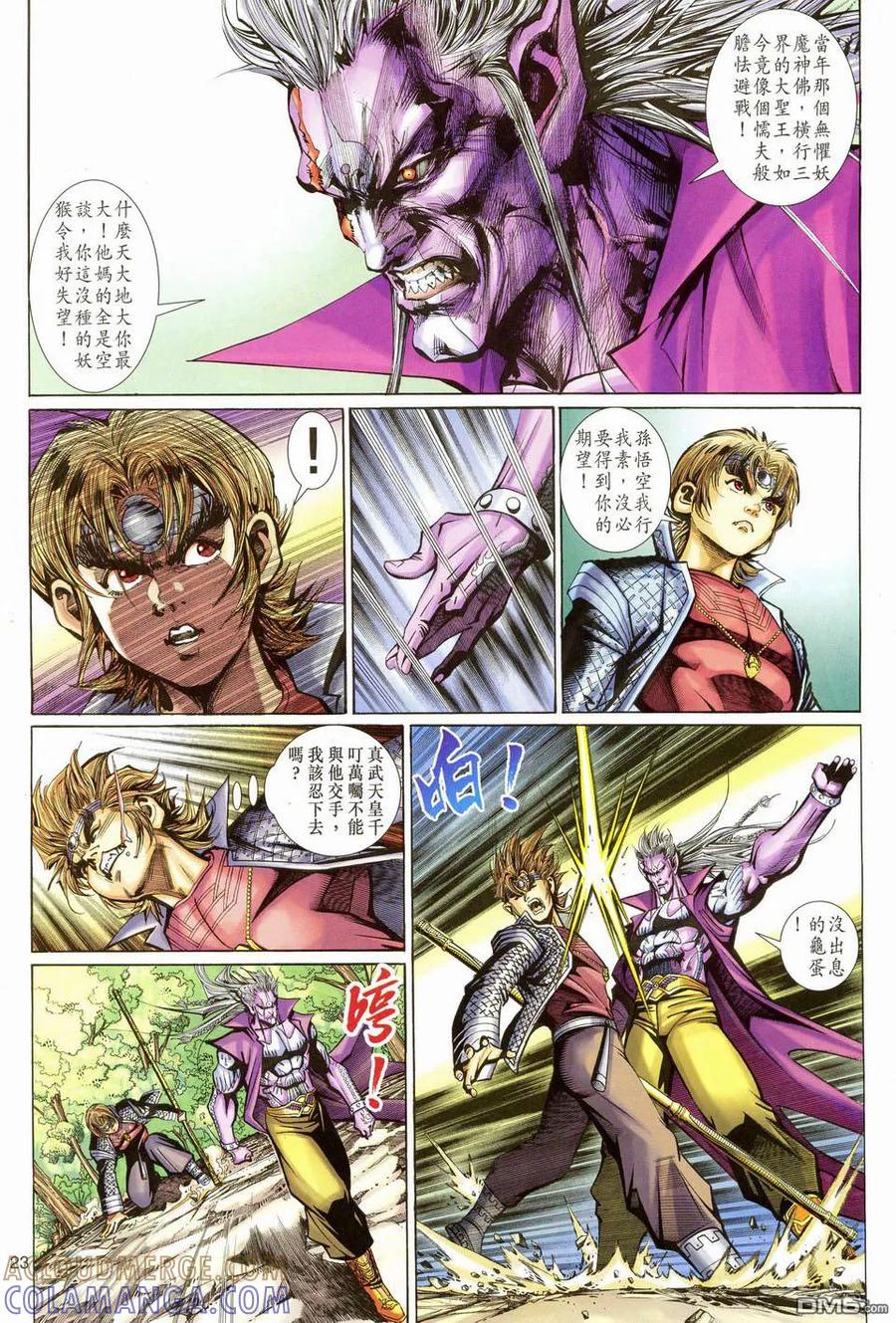 第23页