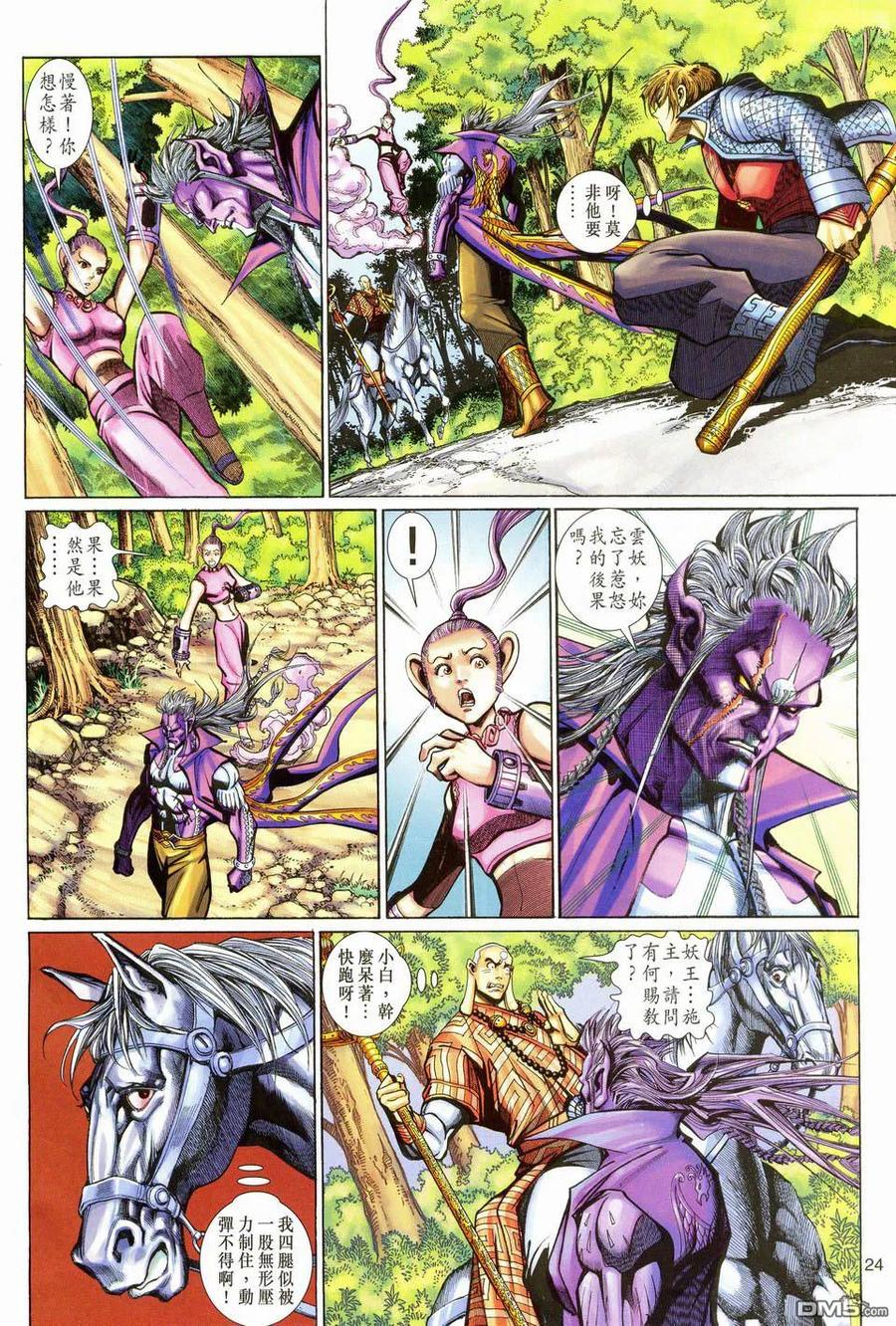 第24页