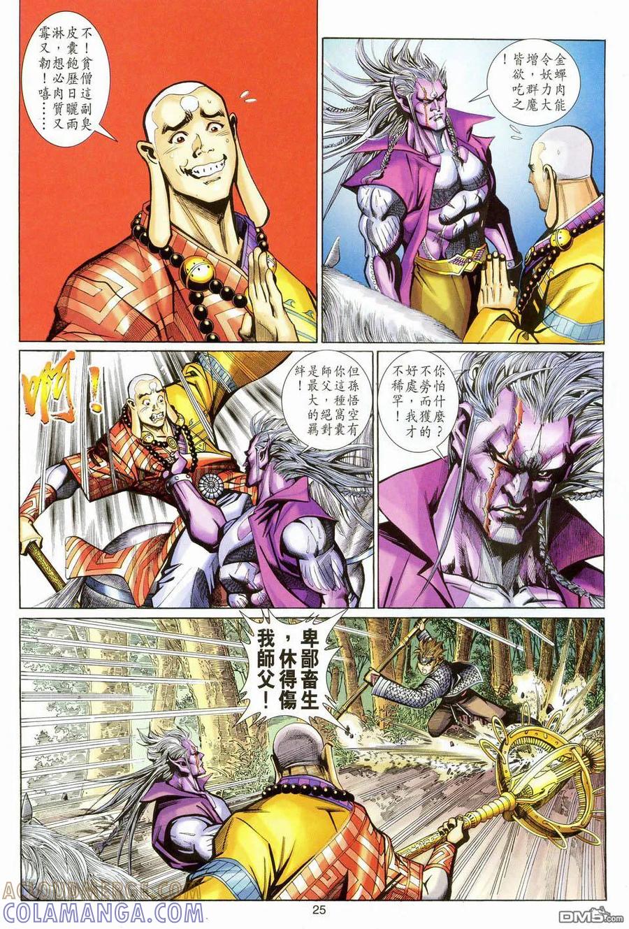 第25页