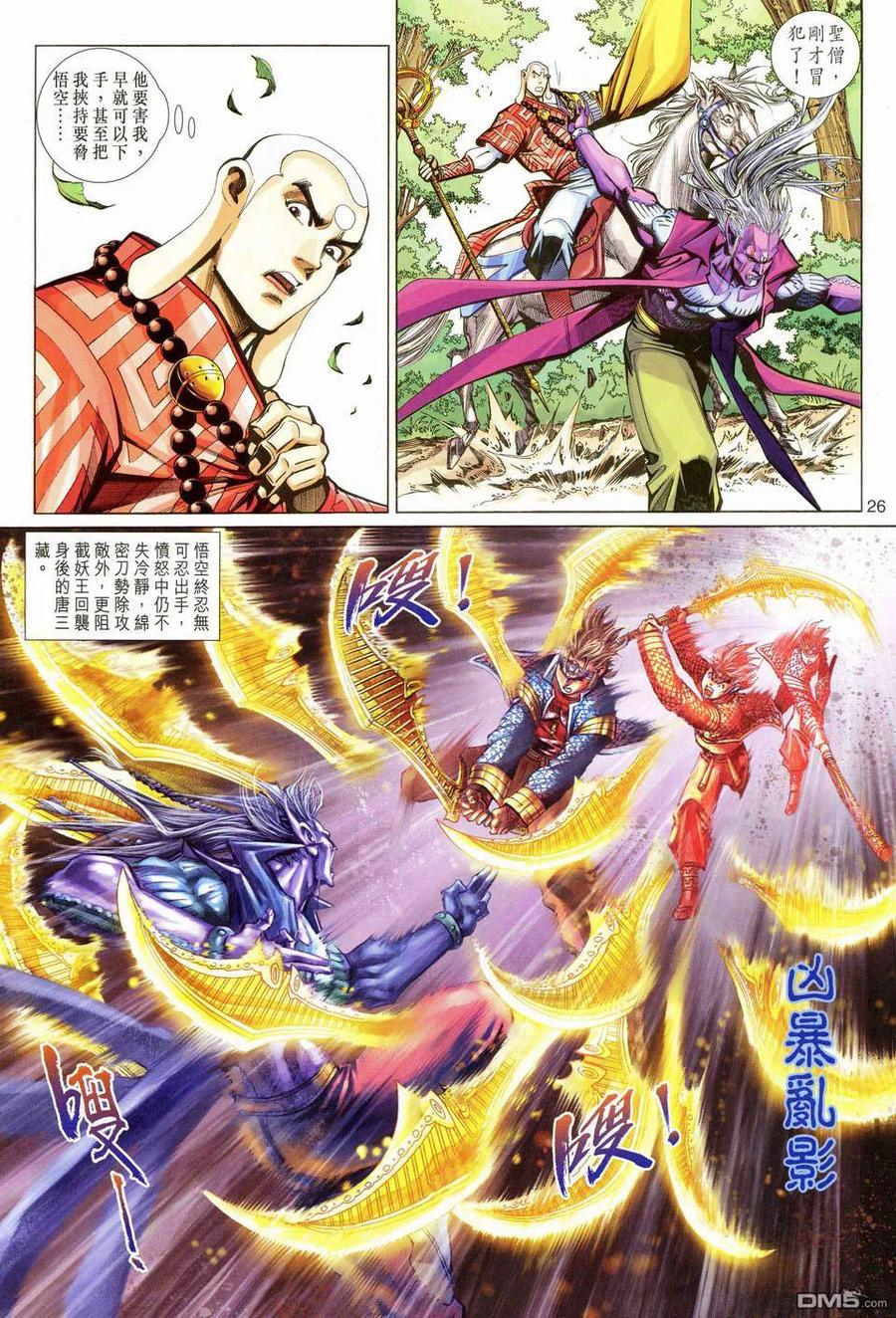 第26页