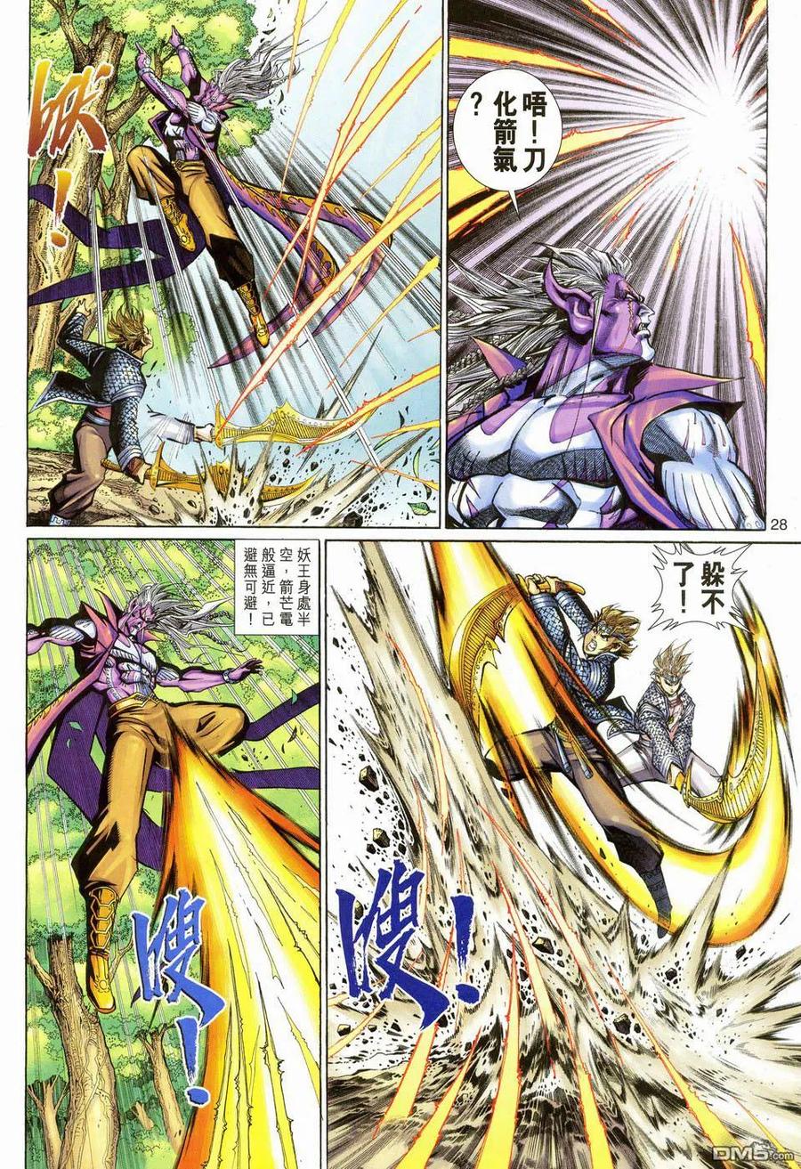 第28页