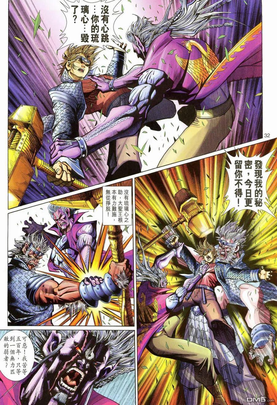 第32页