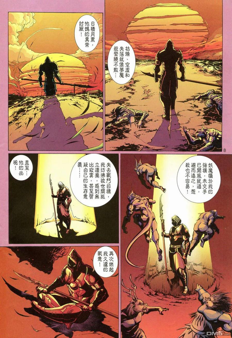 第8页